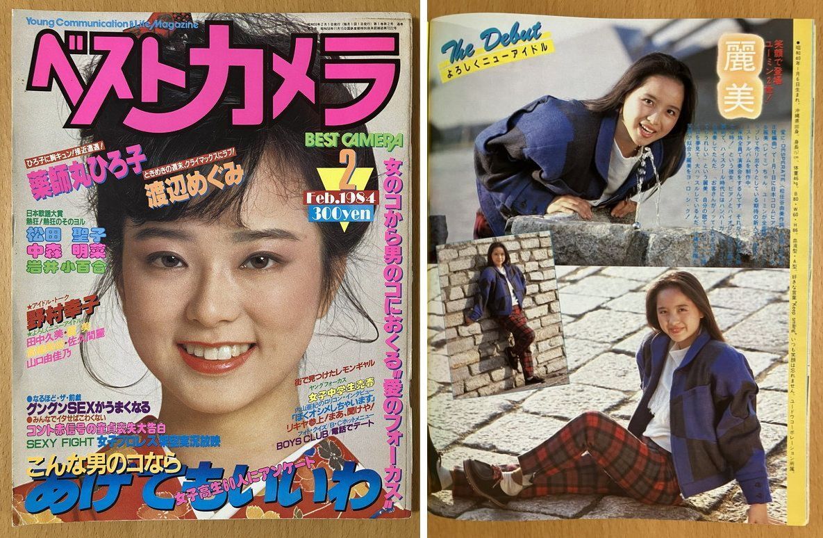 山口由佳乃 3秒体験 直筆サイン 山口由佳乃 / 3秒体験 [7inch - 7DX