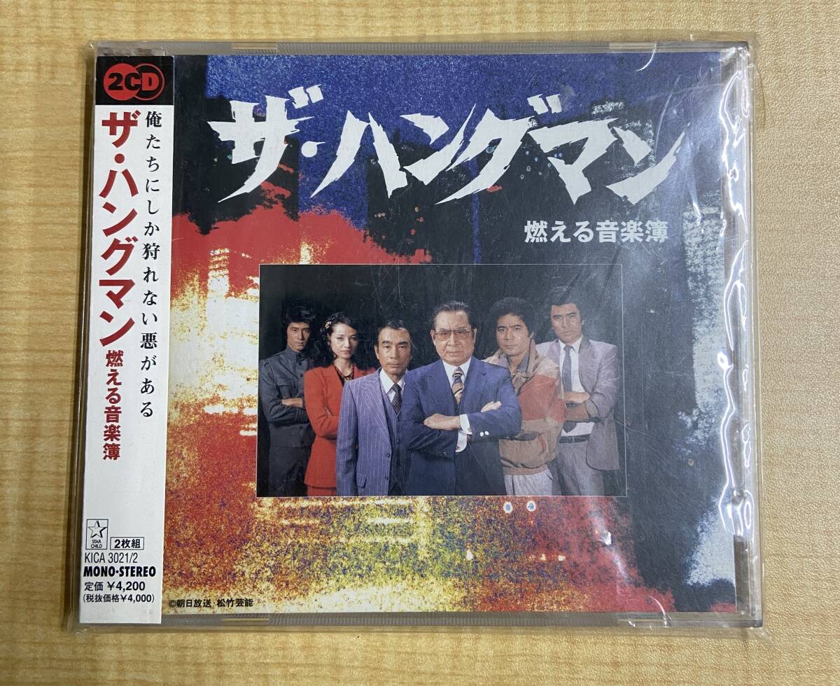 中古】週刊テレビ番組 昭和58/9/2 ハングマン（名高達郎） 早乙女愛