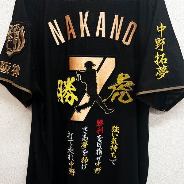 未使用】伝統の一戦2023 阪神タイガース レプリカユニフォーム 無地 L