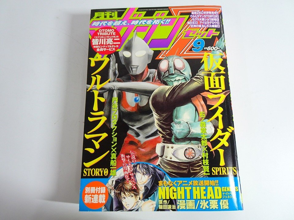 すべて初版】ウルトラマンSTORY 0 文庫版 全巻セット 1～8巻(完結