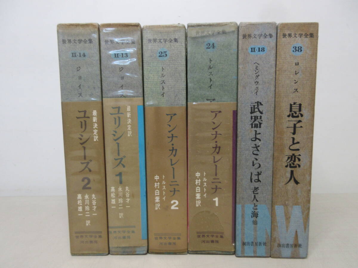 希少！2冊揃いセット☆『宗教論 上・下』・愛蔵決定版 トルストイ全集