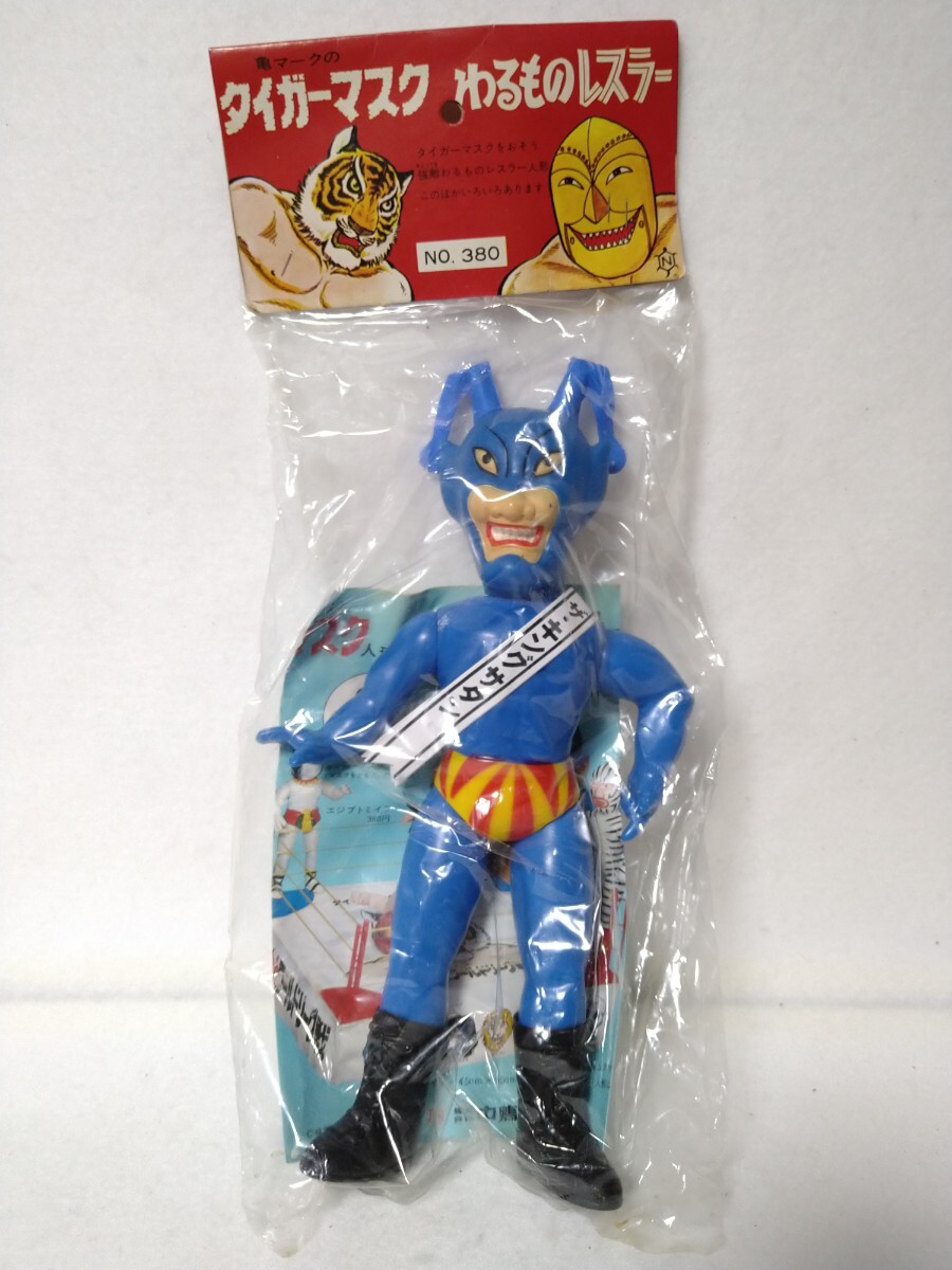 新品】1969新品 ユージン SR タイガーマスク 全6種 伊達直人 ミスター