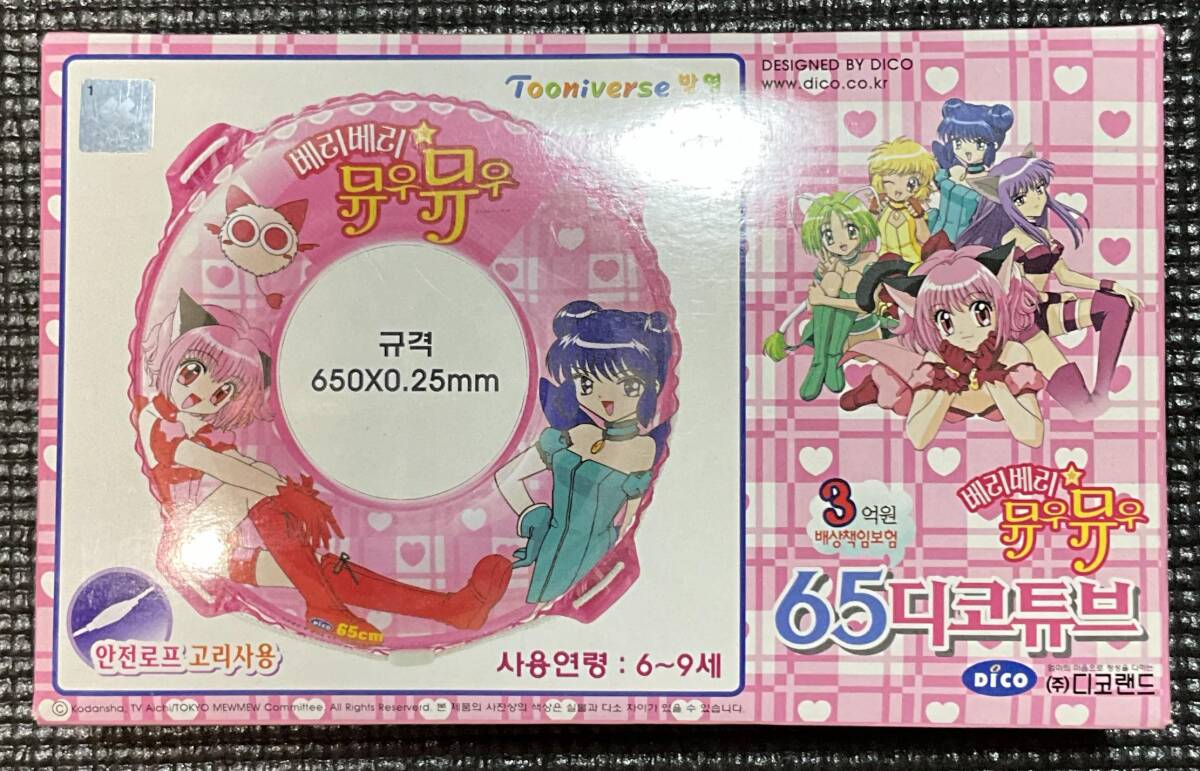 DVD 東京ミュウミュウ 全10巻セット いちごBOX みんとBOX れたすBOX