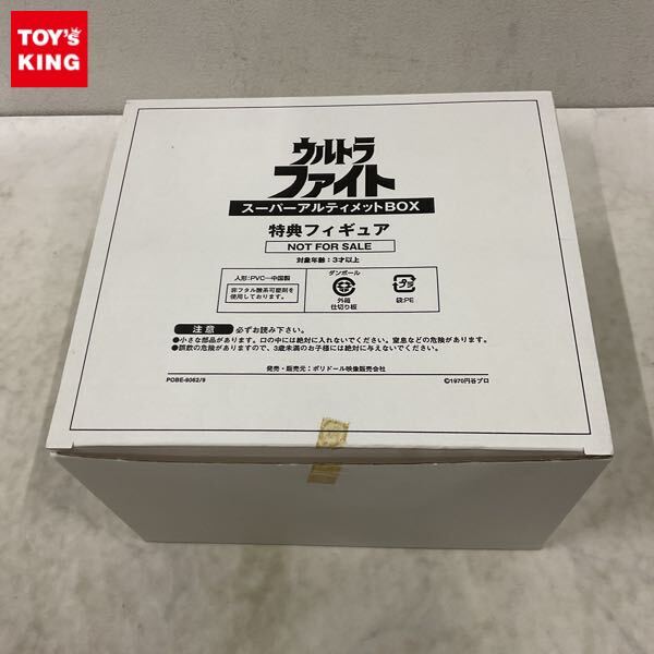 DVD-BOX/ソフビ2種欠品】HO-829◇ウルトラファイト スーパー