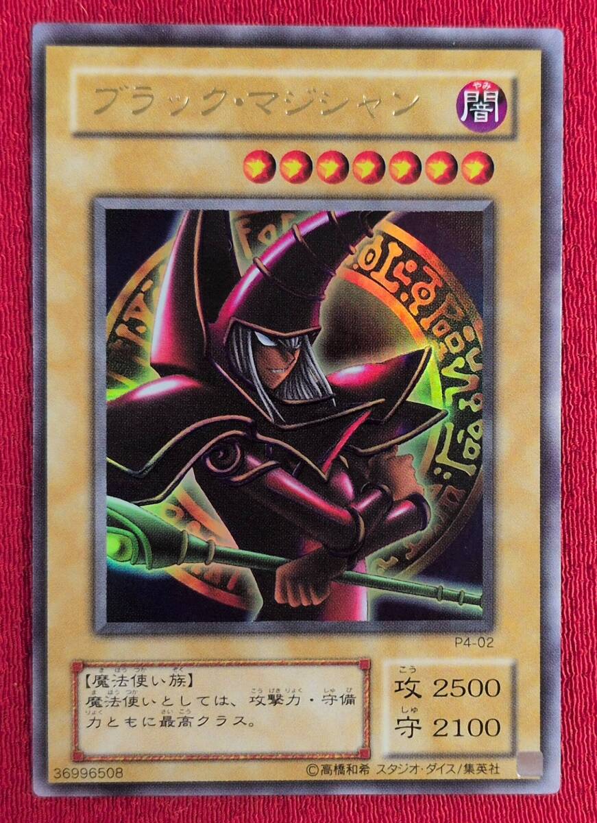 遊戯王 ブラック・マジシャン LB-05 UR/ウルトラレア スタジオダイス
