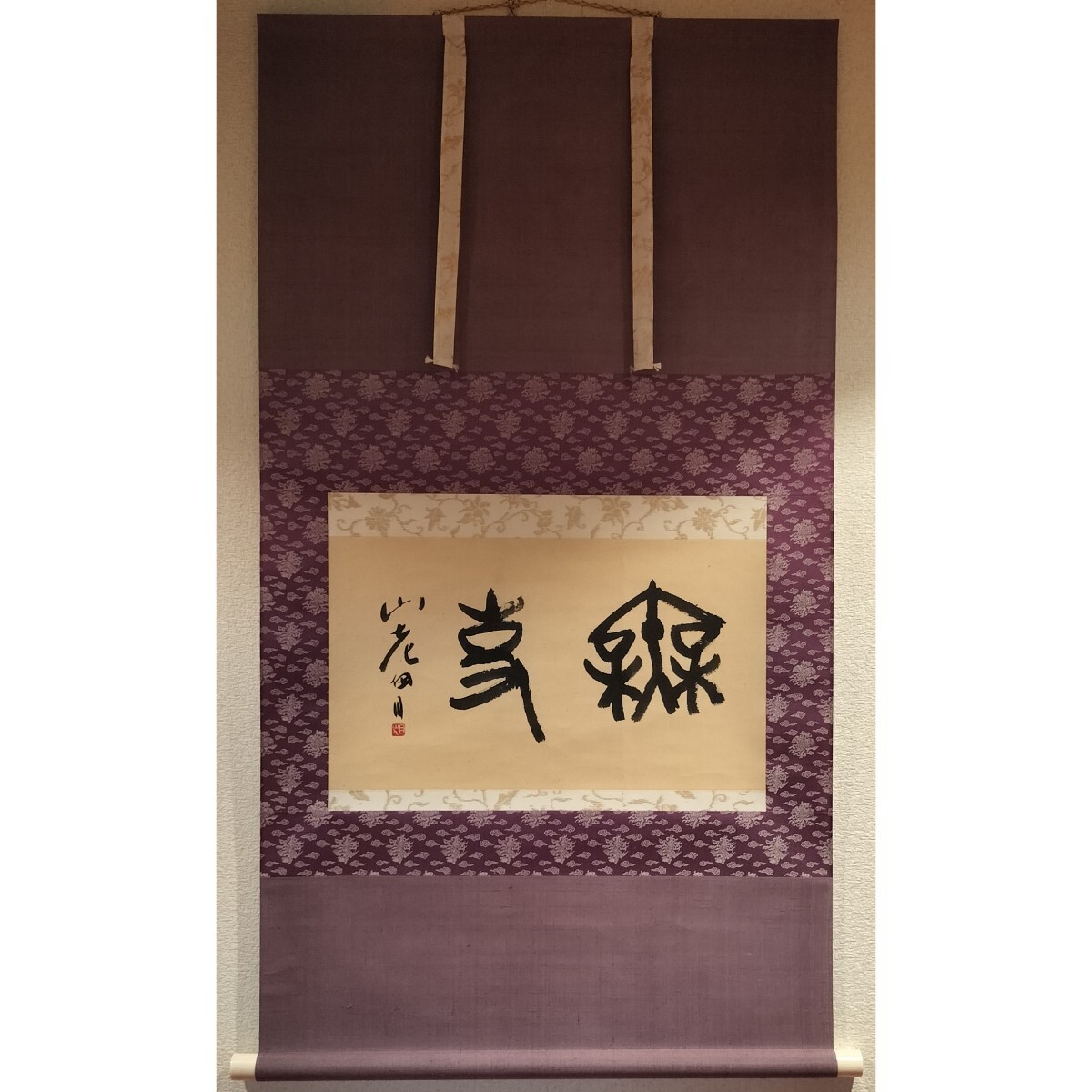 真作 肉筆 石田栖湖「臨房玄齢碑」紙本 掛軸 共箱入 北海道書家 比田井
