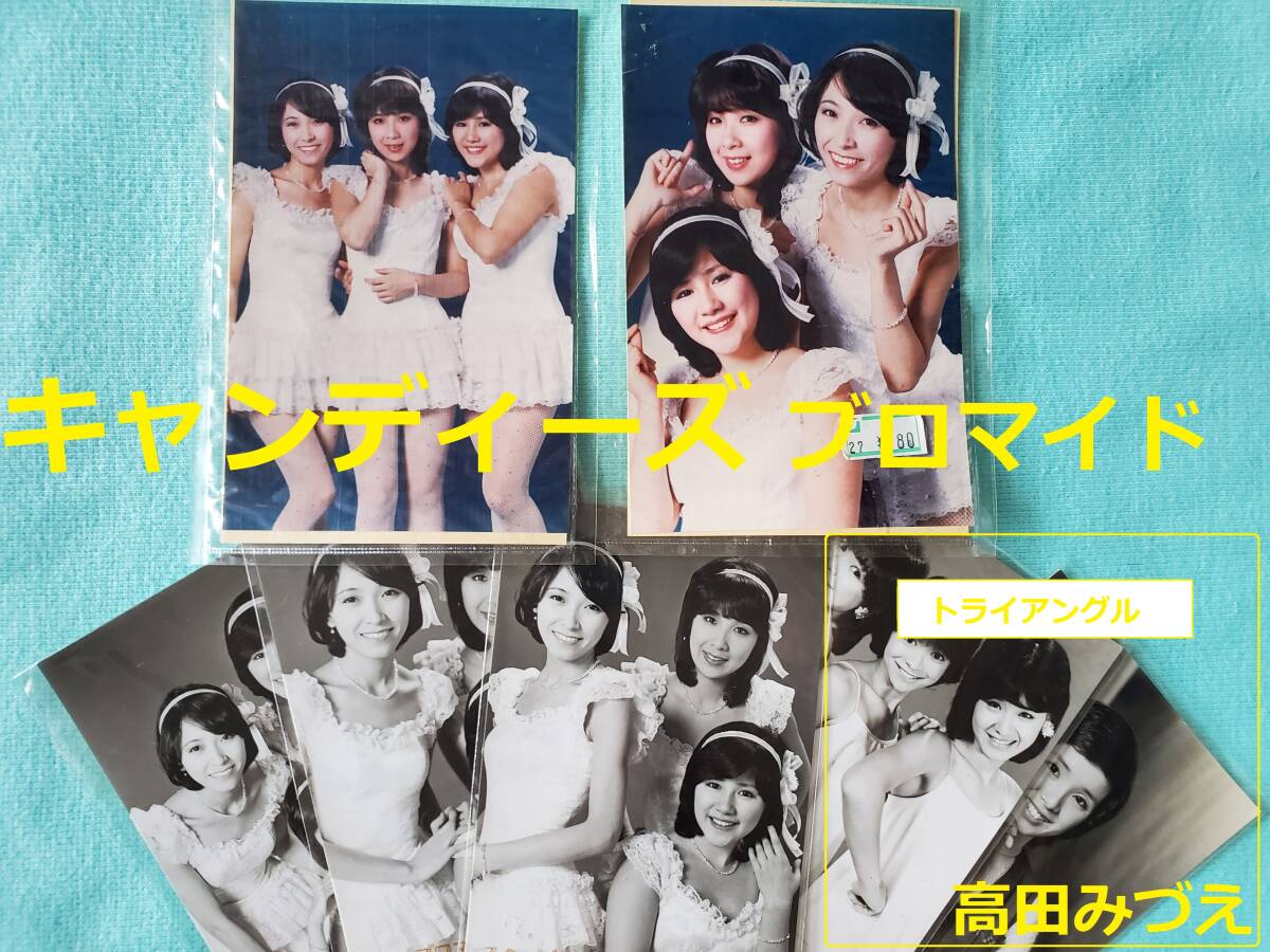 EP○キャプテンZAP/トライアングル （1978年） キャンディーズ妹分の