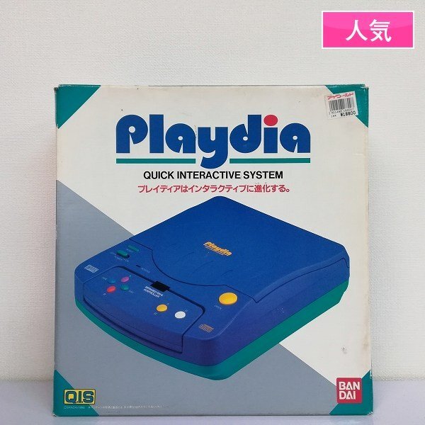 プレイディア Playdia 本体のみBA-001 家庭用ゲーム機 バンダイ BANDAI BA-001 Playdia プレイディア 本体 ゲーム機器 バンダイの落札