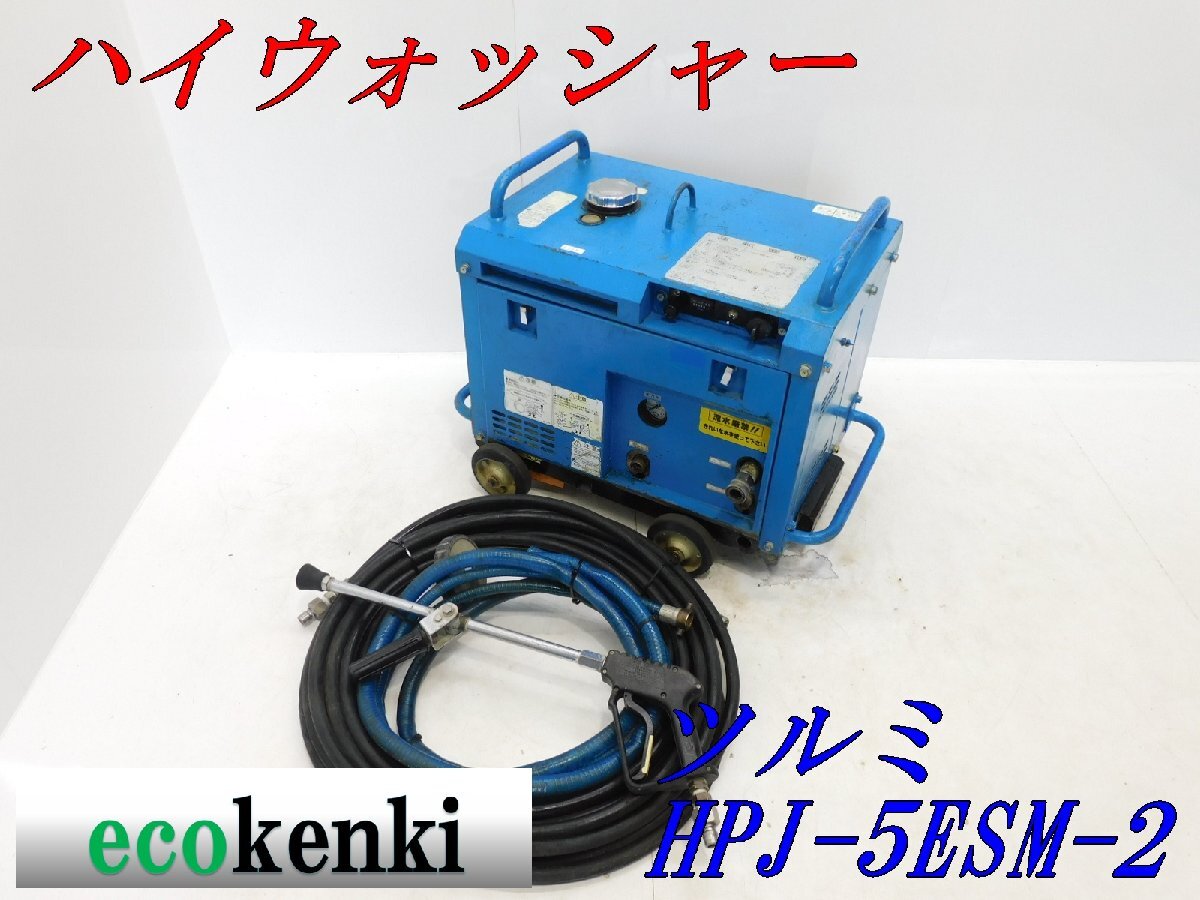 美品中古】 日本ワグナー エンジン式 高圧洗浄機 WZ13-150 Neo S ハイ