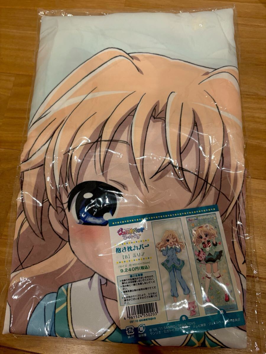 新品】 まほうのエプロン ジュエルペットてぃんくる☆ あかり アルマ