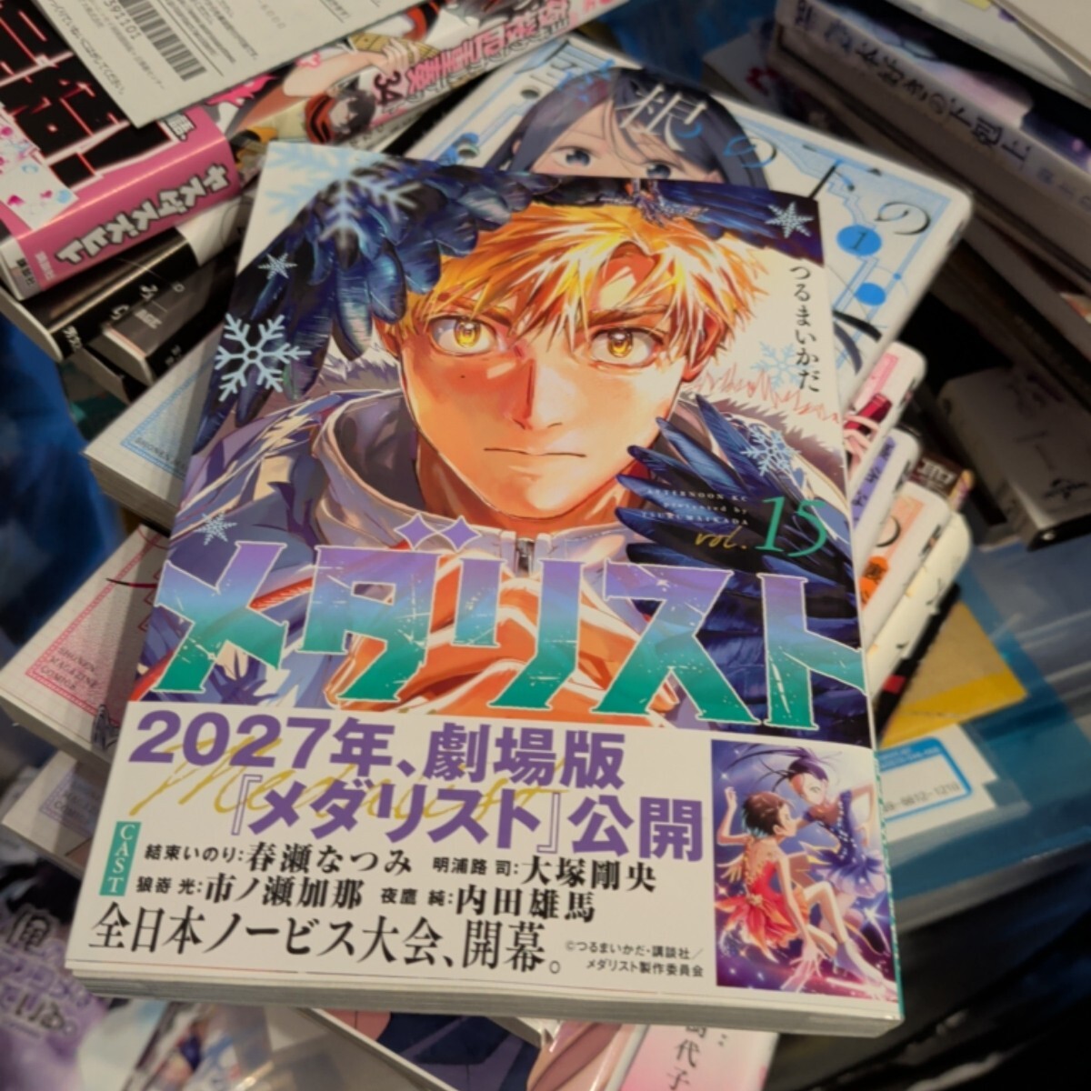 やや傷や汚れあり】【 月刊 アフタヌーン 2020年7月号 『 巻頭カラー