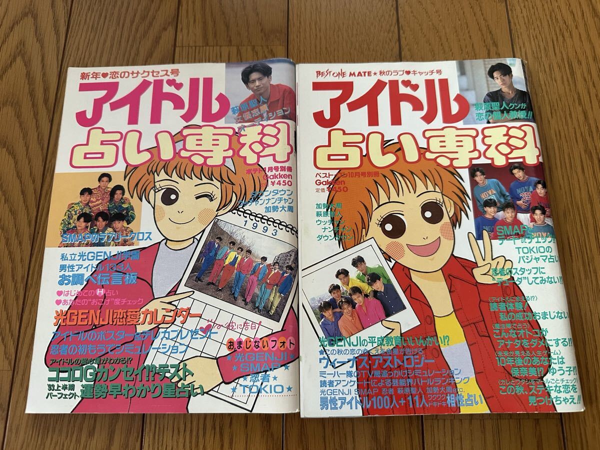 光GENJI 1990年～1991年頃 アイドル雑誌 Duet 切り抜き 179ページ 大沢