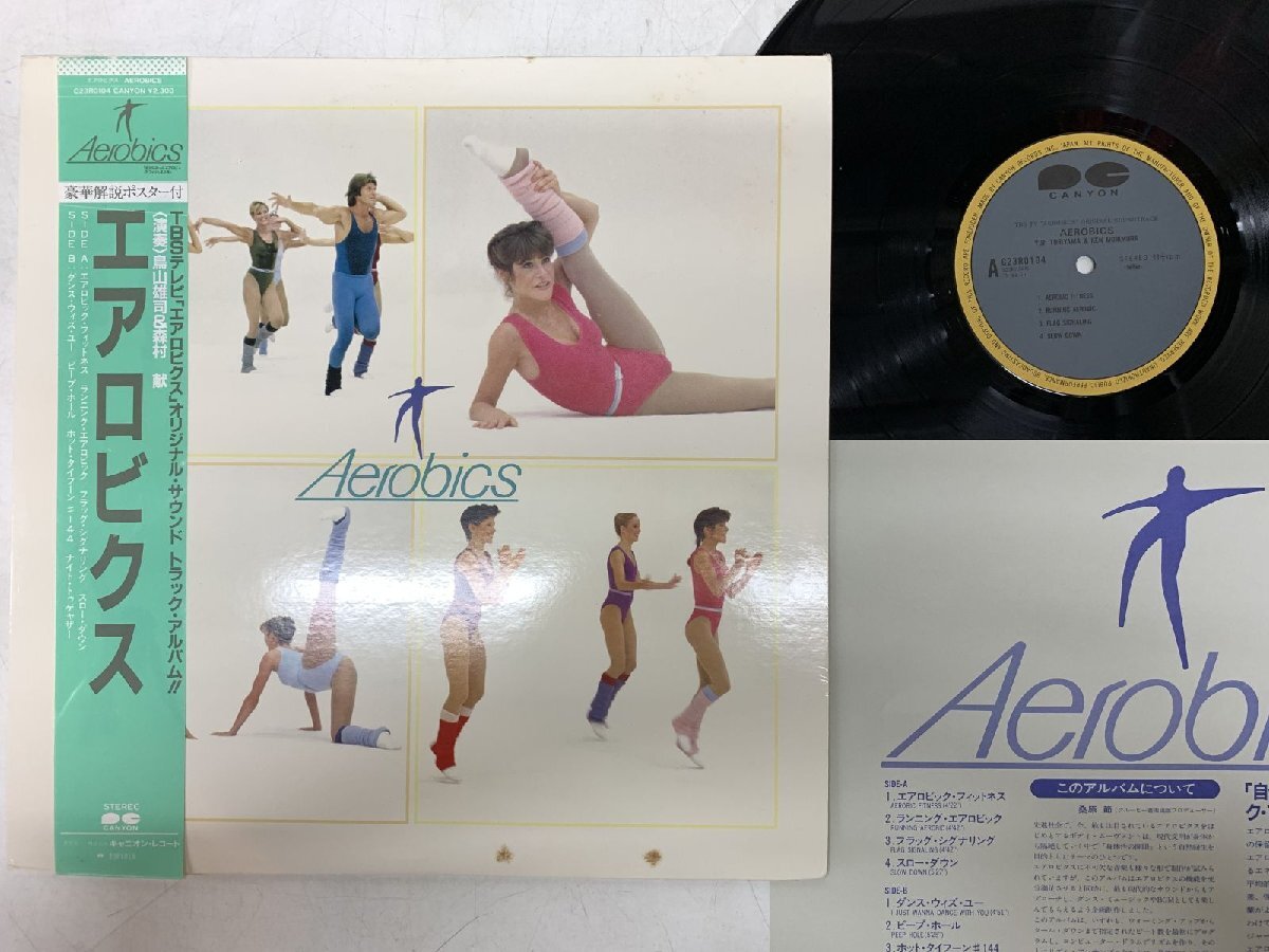 LP☆鳥山雄司＆森村献/エアロビクス(ポスター2種付/'82/和モノ)☆Yuji