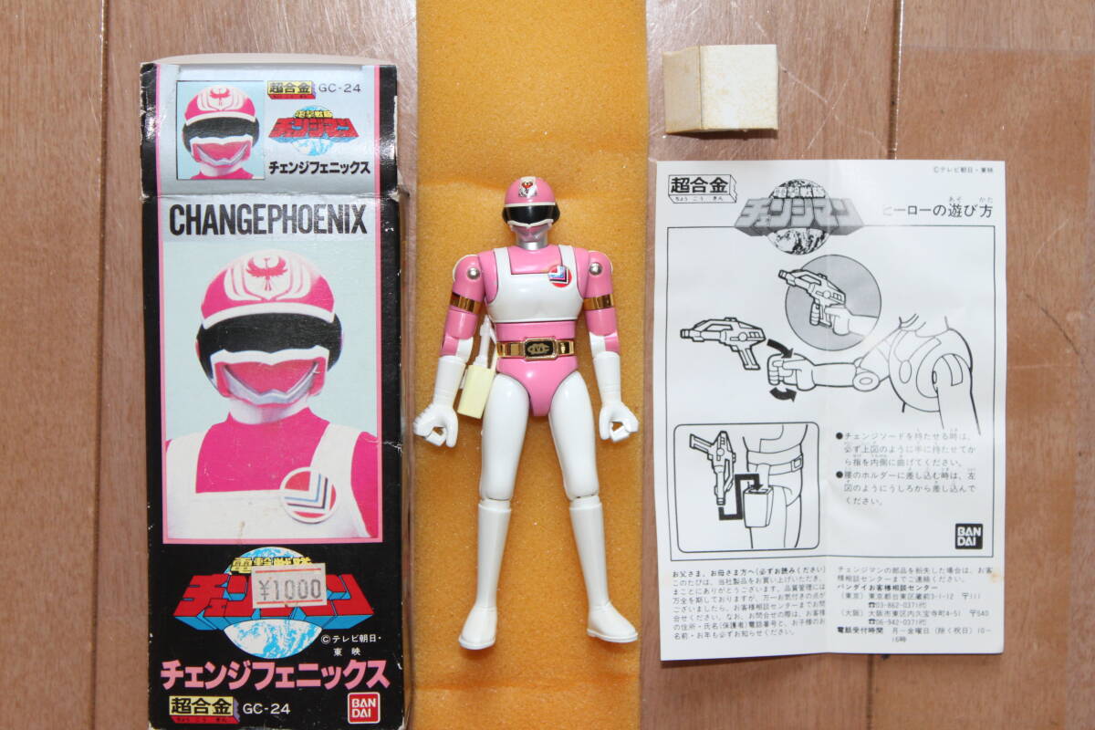 ◇当時物 バンダイ 電撃戦隊チェンジマン ソフビ 5体セット 1985◇の