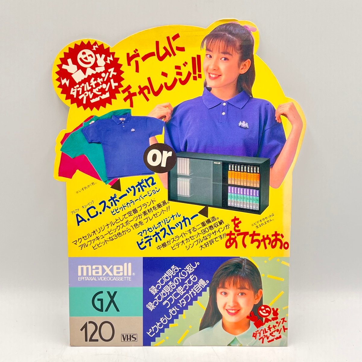 佐A7183◇宮沢りえ ポスター【『maxell/マクセル』まとめて 3枚(3種