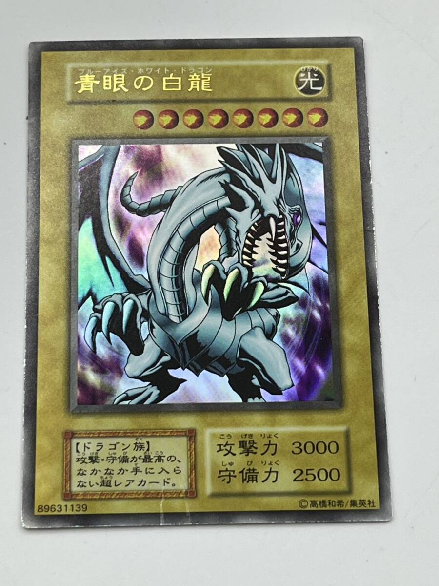 ブルーアイズホワイトドラゴン 遊戯王 デュエルモンスターズ ゲーム