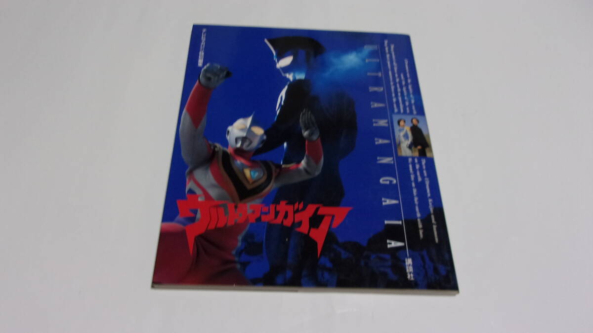 テレビマガジン1998年12月号(創刊27周年記念号), 1999年2・4・11月号