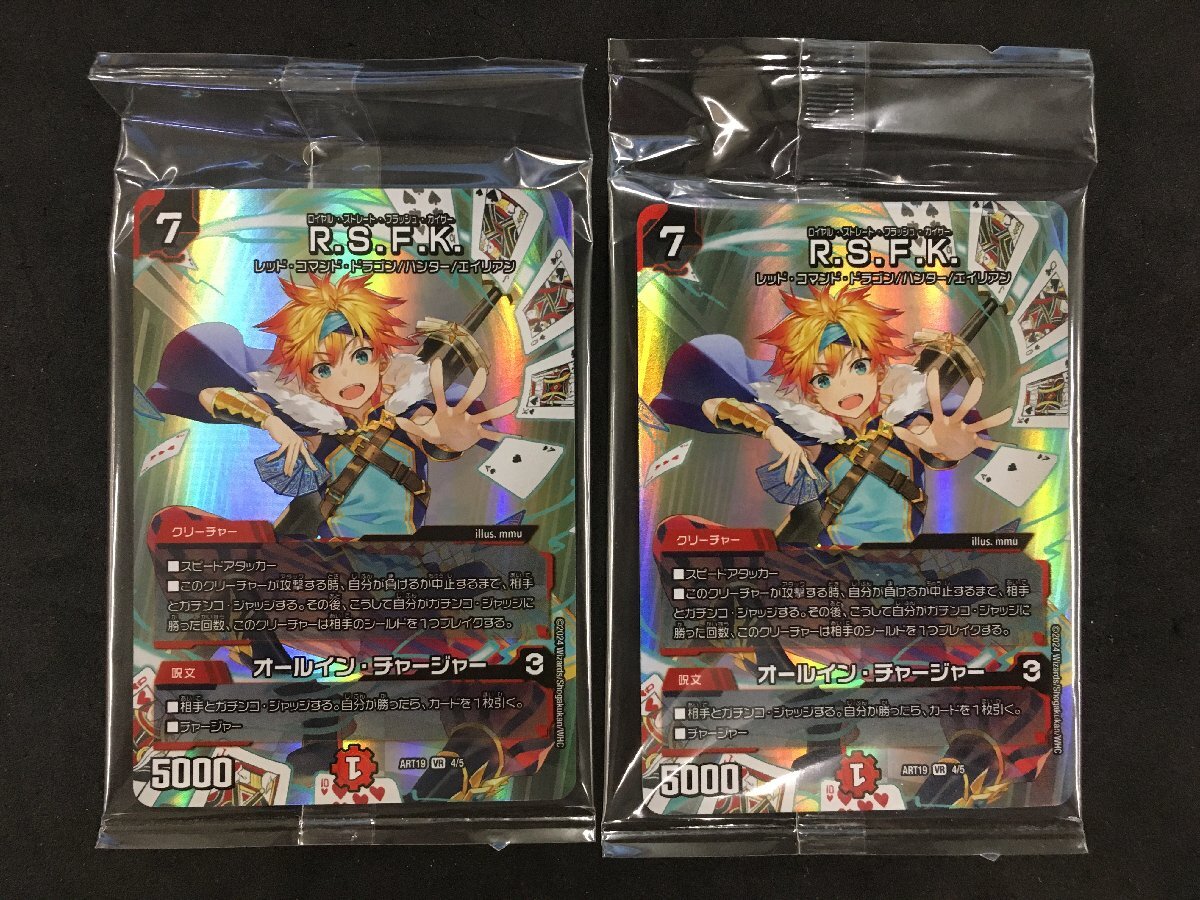 ロスト・チャージャー【DM-09】闇 呪文 デュエルマスターズ デュエマの