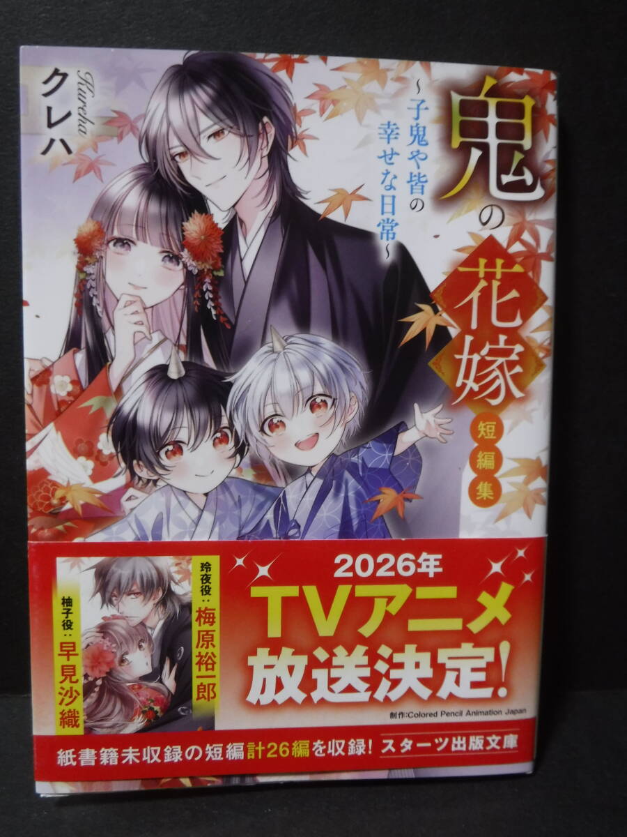 沖田円」（著） ☆僕は何度でも、きみに初めての恋をする。始め青春