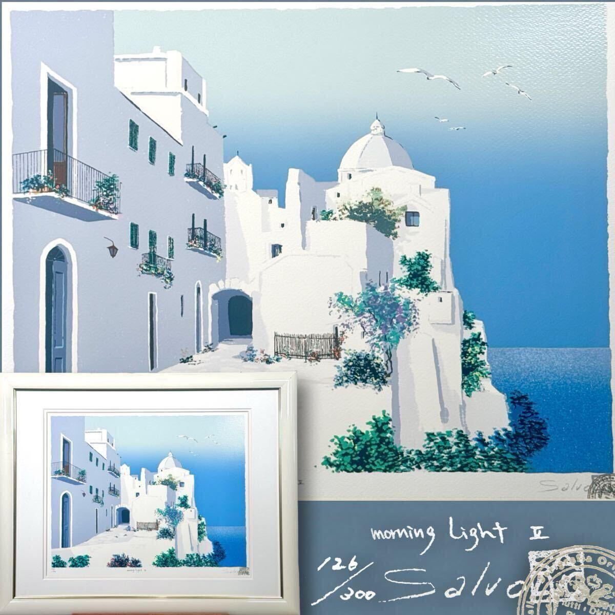 Salvo 絵画 額装品 地中海 風景画　サルボ 113. Salvo サルボ Giorgio Zuppini シルクスクリーン 265/300 サイン