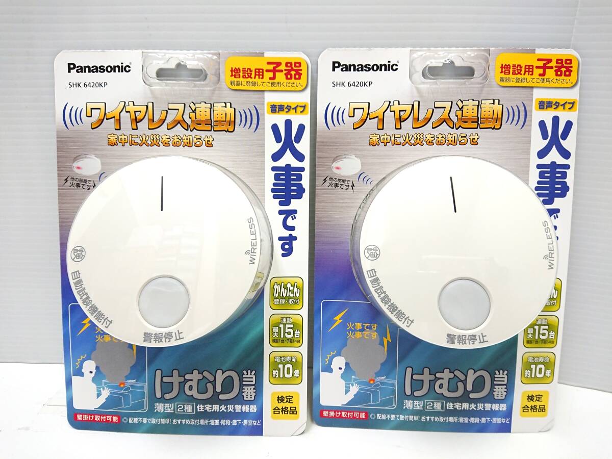 新品】火災警報器 けむり当番 音声警報付き Panasonic SHK38455020 の