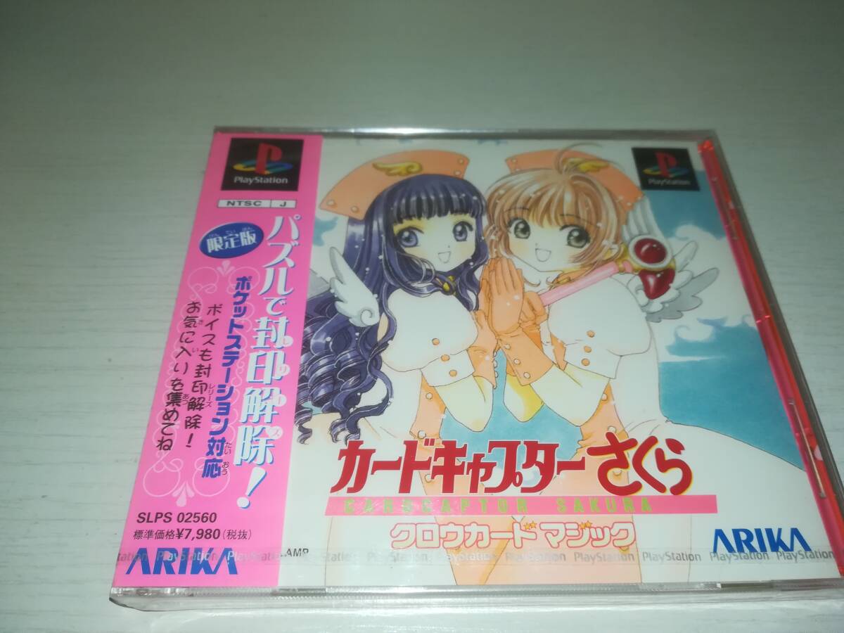 新品】即決!! カードキャプターさくら クロウカードめくり 景品 缶