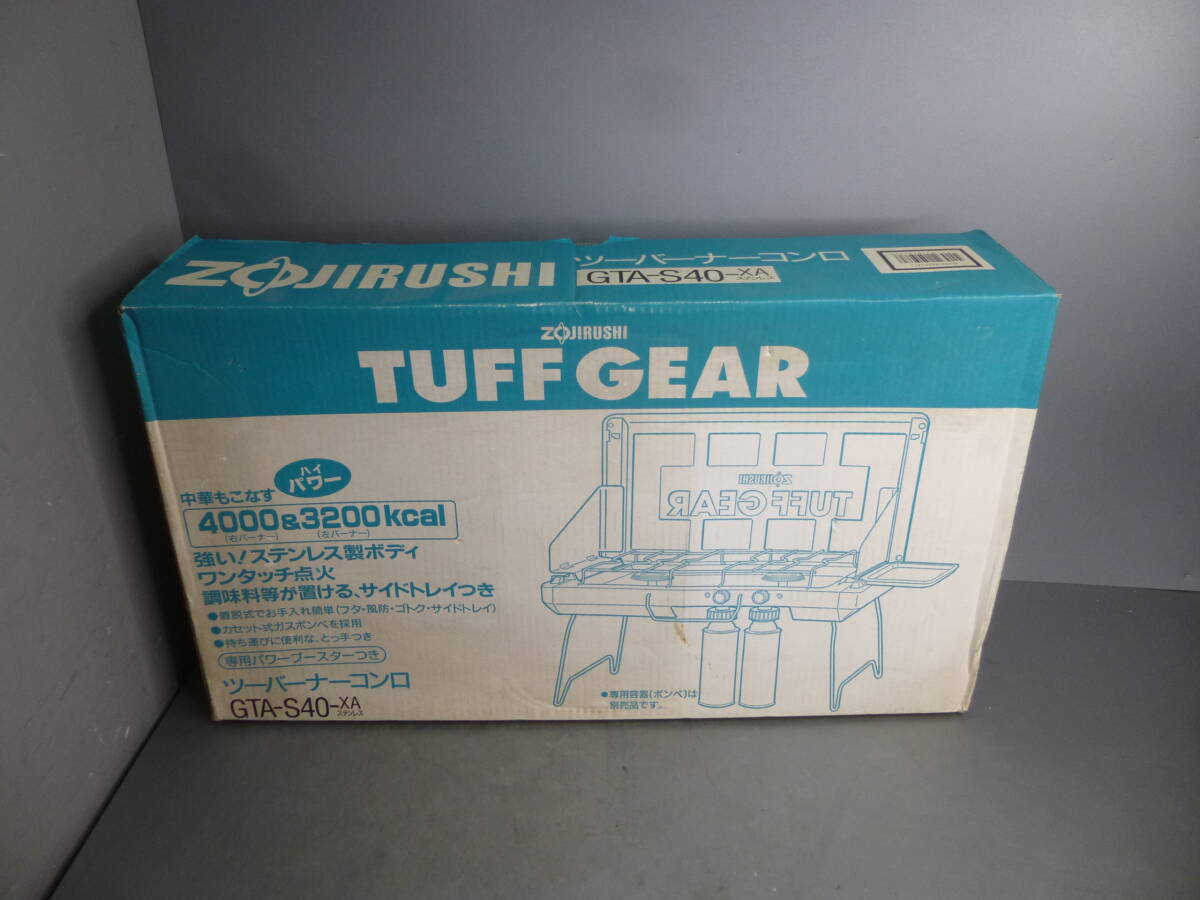 ZOJIRUSHI/象印 タフギア】未使用開封品 アウトドアセット