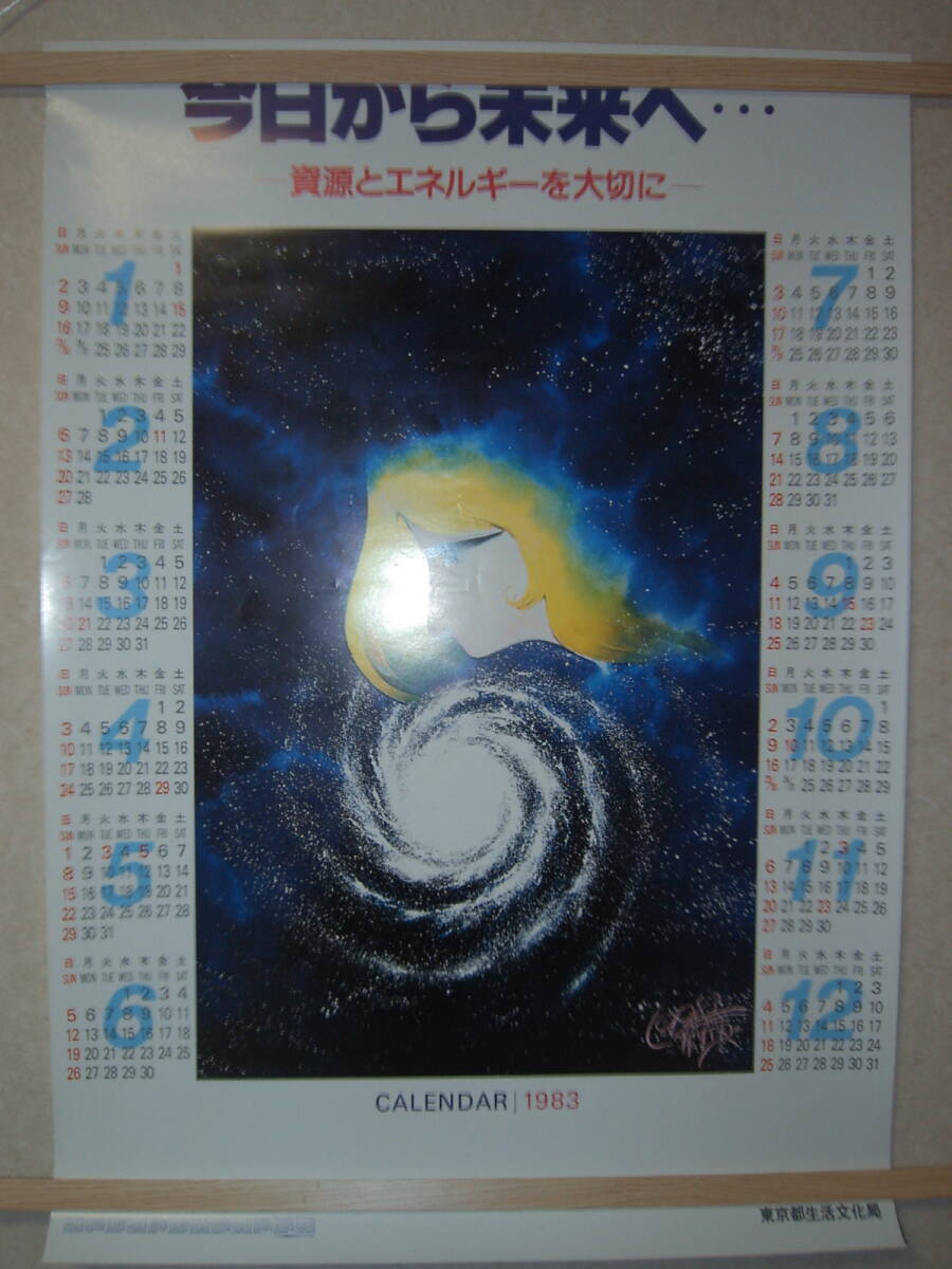 傷や汚れあり】6△/か0060 撮影 : 中村吉之介 モデル :白石さおり 1991