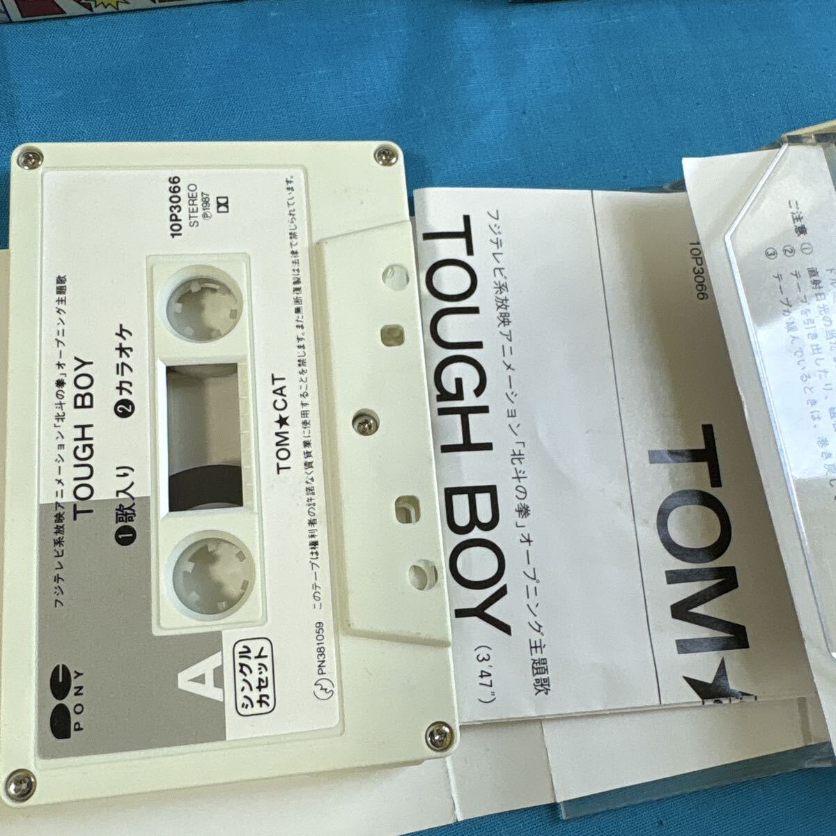 中古】【カセットテープ】北斗の拳／第一部 ドラマ総集編 「ユリア永遠