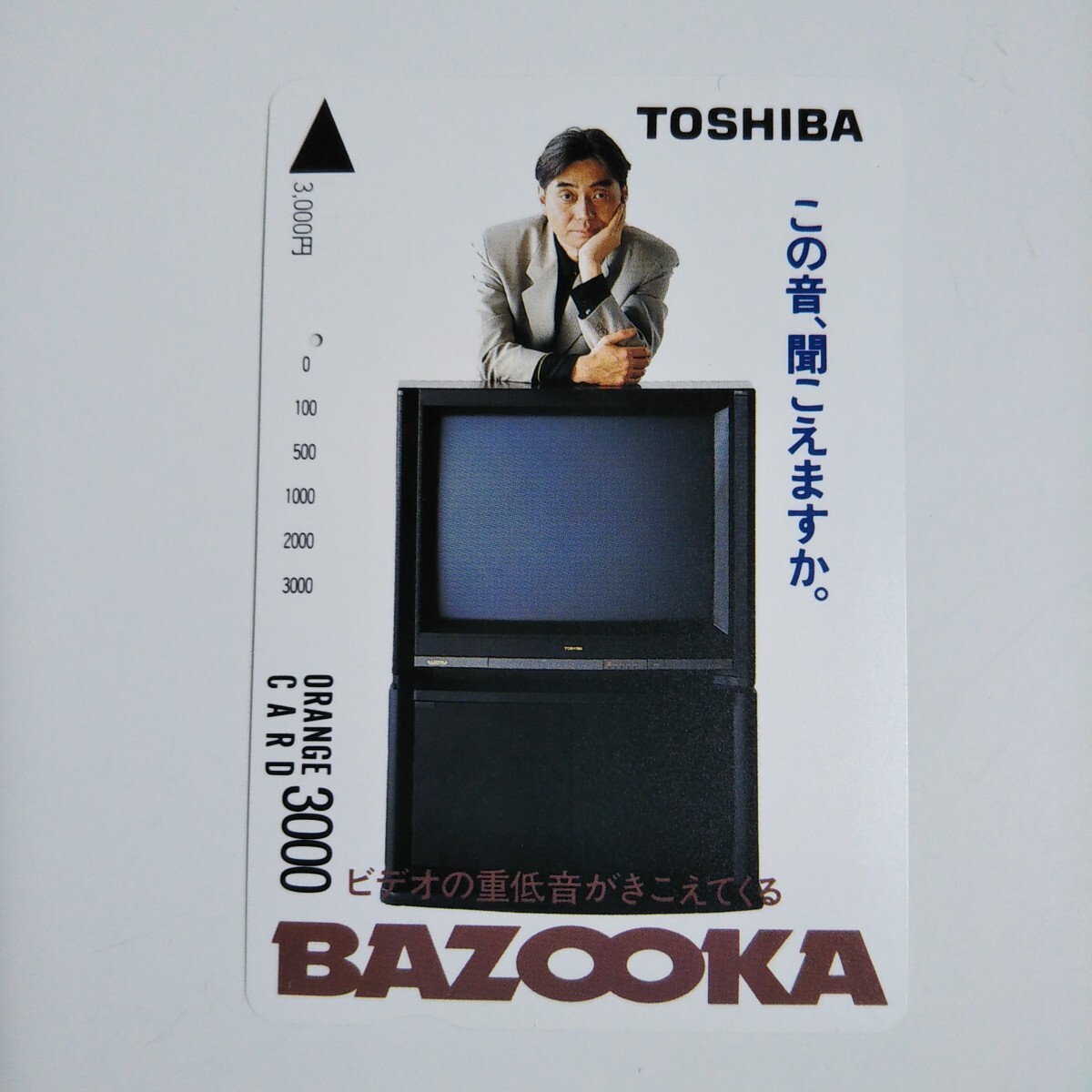 ジャンク品】東芝 TOSHIBA ブラウン管テレビ 25型 25S77 BAZOOKA