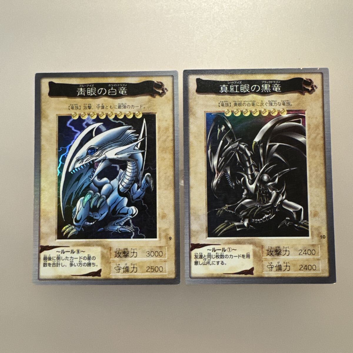 遊戯王 バンダイ製 BANDAI ブルーアイズホワイトドラゴン レッドアイズ