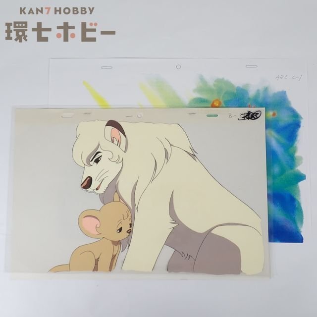 ジャングル大帝 Kimba the White Lion セル画 376 手塚治虫・出崎統