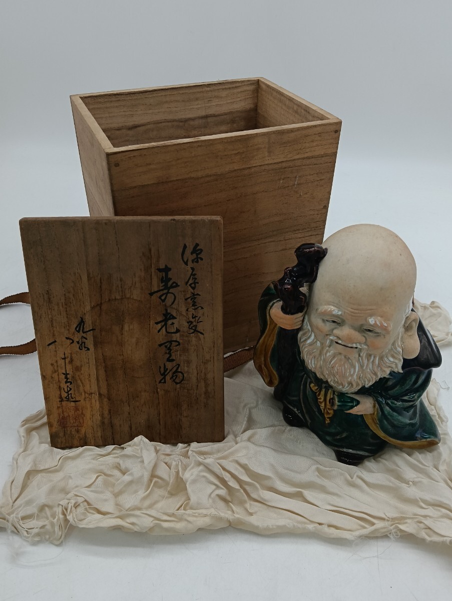 九谷焼 ★☆ 中村梅山 「雷鳥」 陶器 置物 オブジェ 共箱 木箱入り レトロ □□希少大型雷鳥！中村梅山 九谷焼 雷鳥置物 オブジェ□□金沢の落札