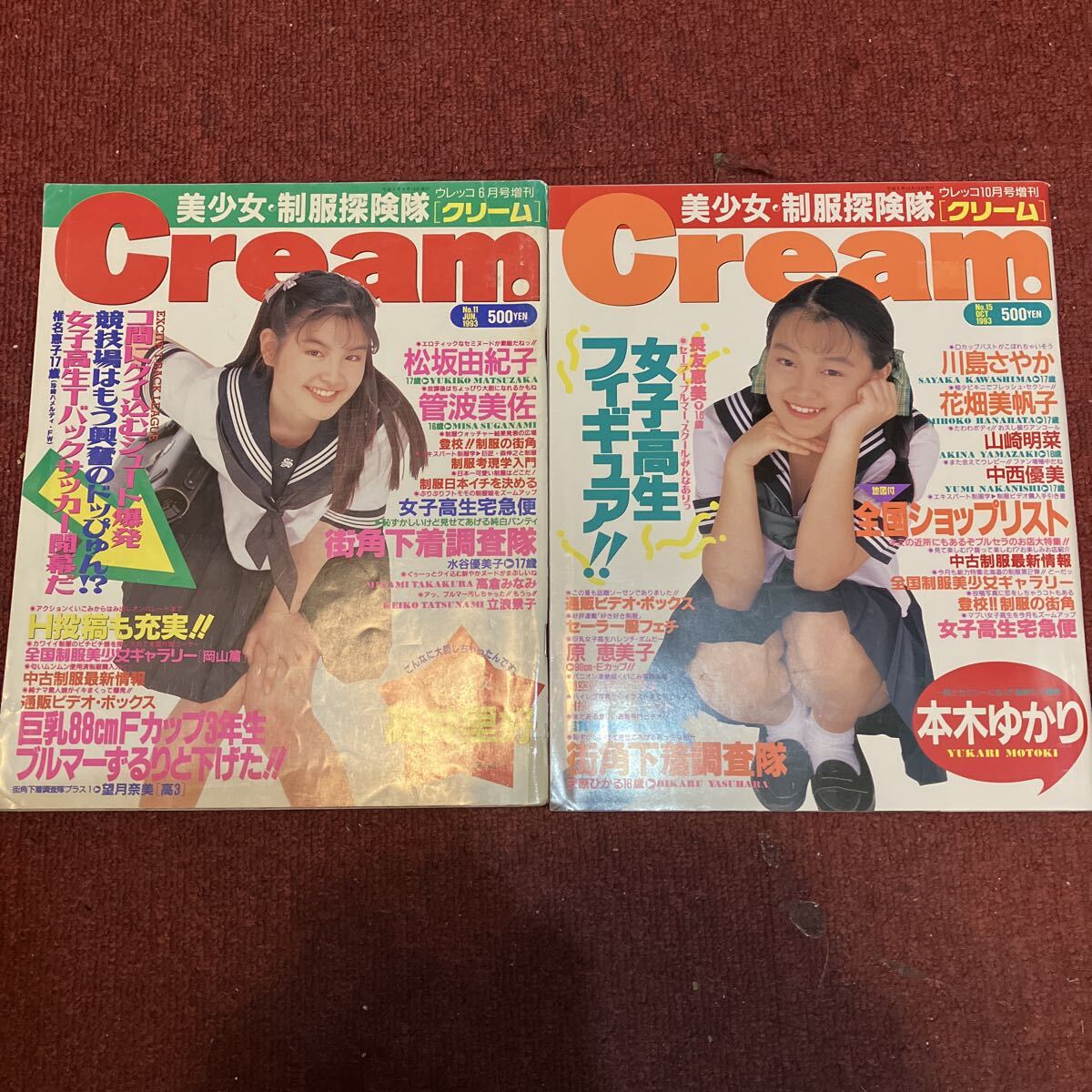 Cream 1993年2月号 クリーム Cream 1993年 2月 No7 浅香瑞季 鏑木美砂 山崎美奈 グラビア