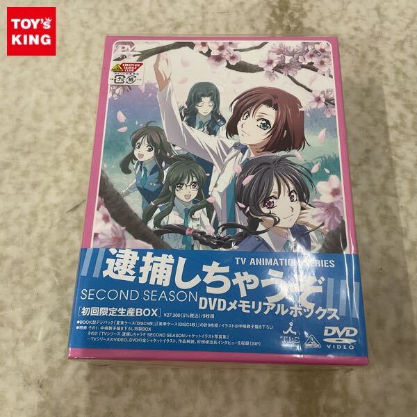 DVD 逮捕しちゃうぞ SECOND SEASON 全9巻 BOX付きの落札情報詳細