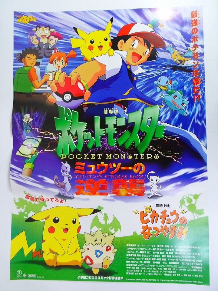やや傷や汚れあり】【VHSソフト】劇場版ポケットモンスター ピカチュウ