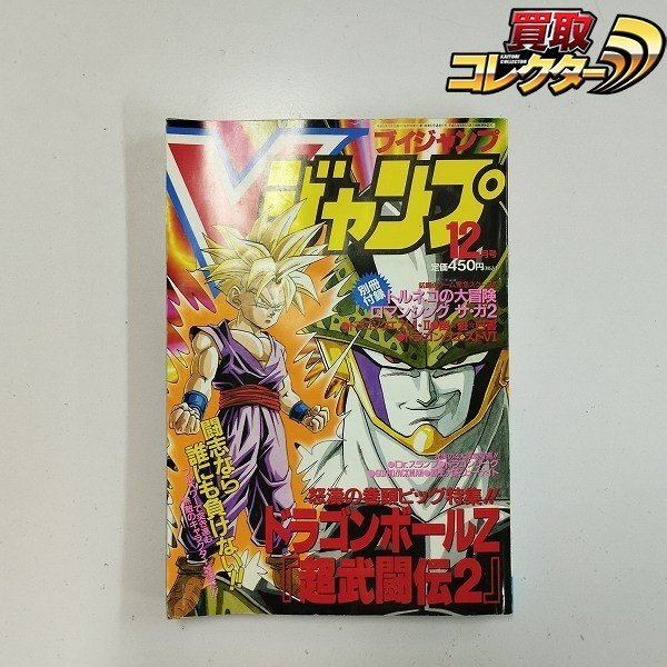 ☆美品☆ドラゴンボールZ カードダスハーフ 自販機台紙 1枚〈第7弾・第 ☆美品☆ドラゴンボールZ カードダスハーフ 自販機台紙 1枚〈第7弾・第