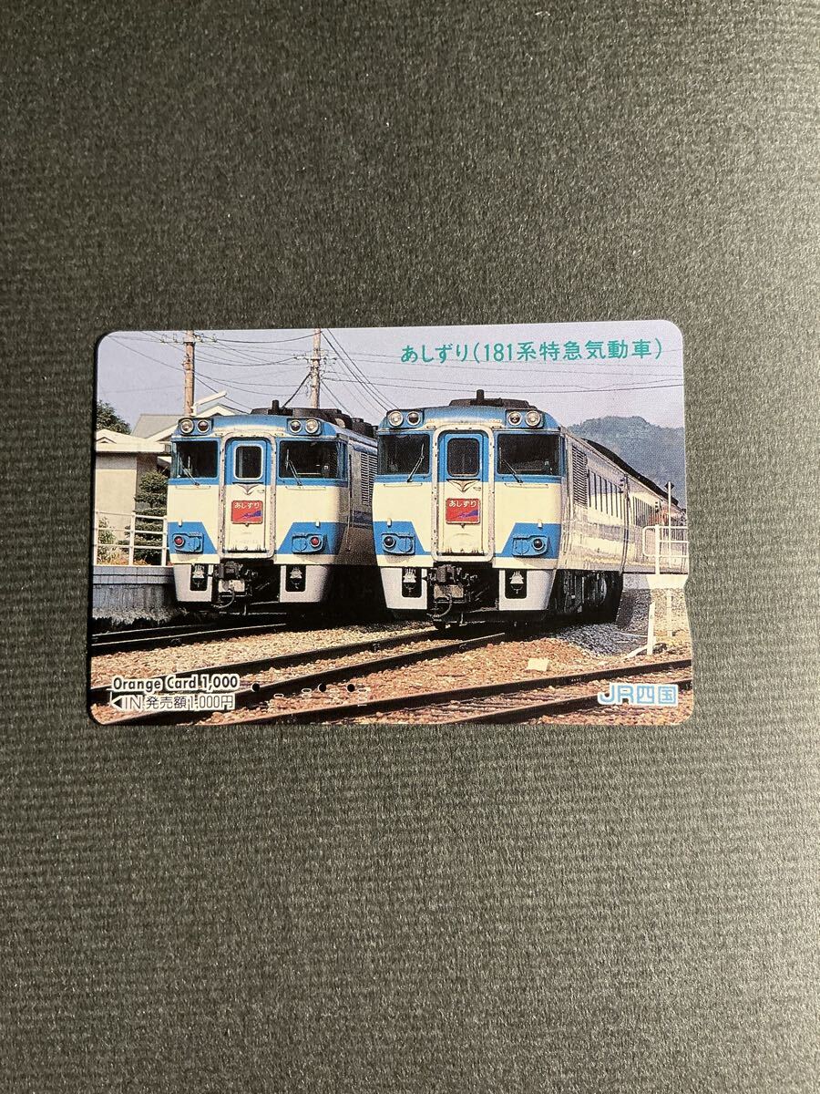 △JR東海△名車シリーズ全9枚 キハ82キハ181ほか△記念オレンジカード1