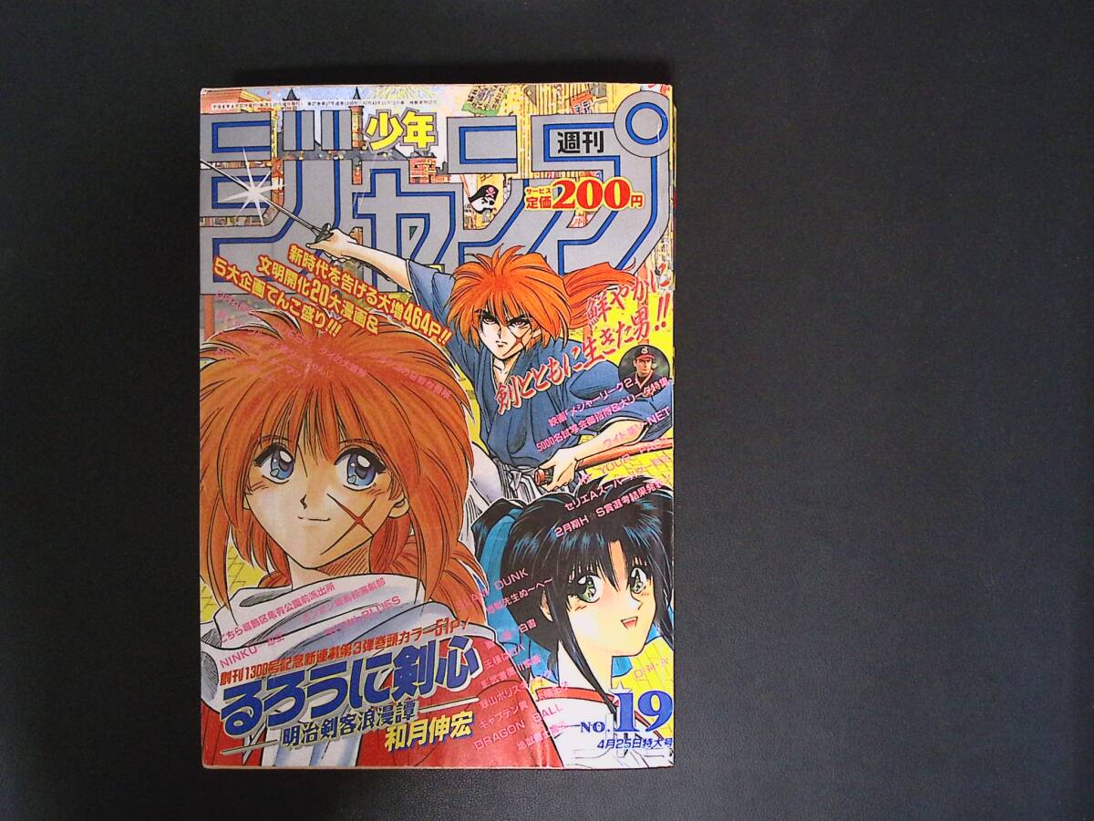 美品】◇るろうに剣心◇ 和月伸宏 直筆サイン入り 色紙 希少 激レア 1