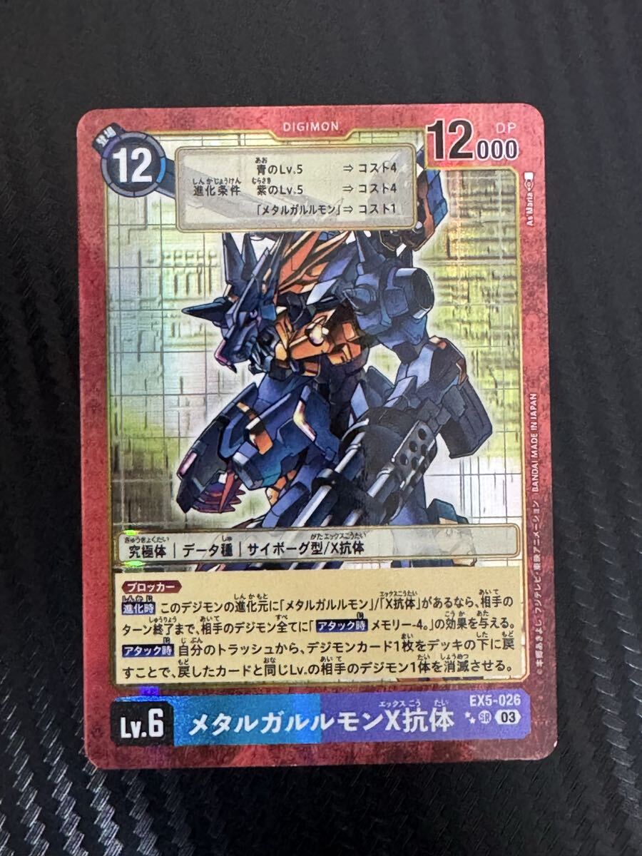 中古】デジモンカード/Sx-48/メタルガルルモン X抗体 赤枠の落札情報