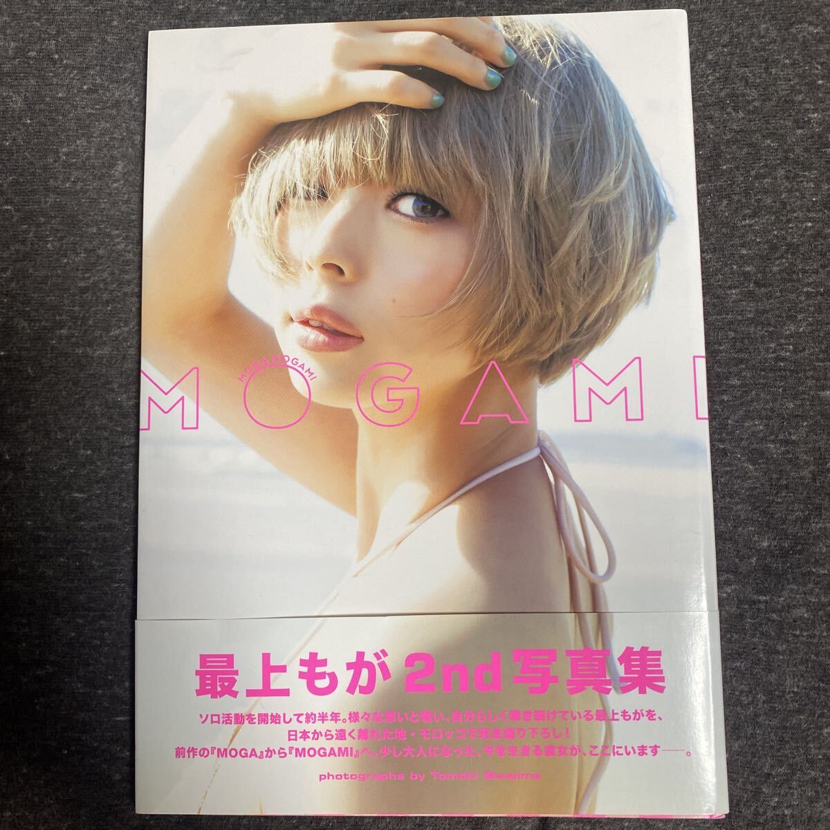 ほぼ新品☆最上もが 2nd写真集 『MOGAMI』特製付録 生写真付 帯付きの