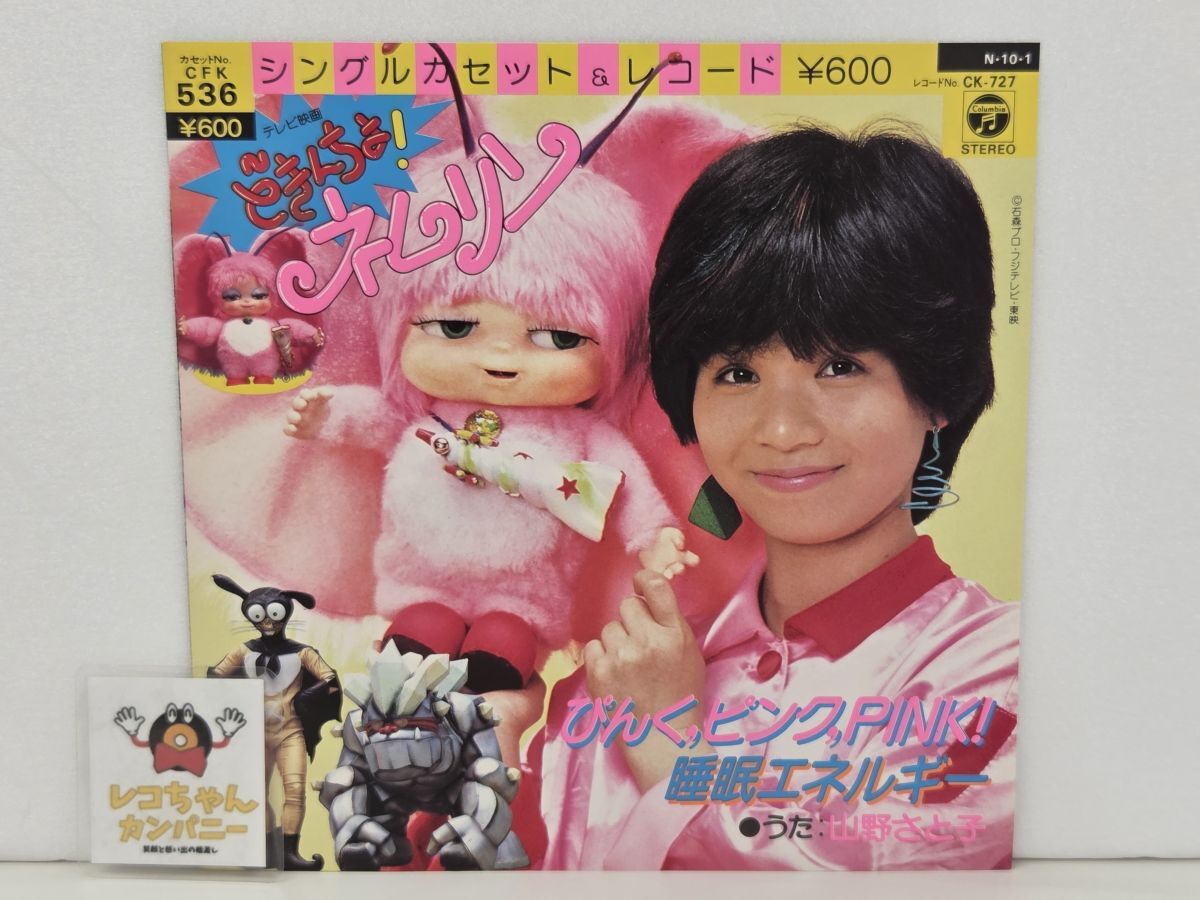 中古】昭和レトロ・旧タカラ「どきんちょネムリン」人形の落札情報詳細