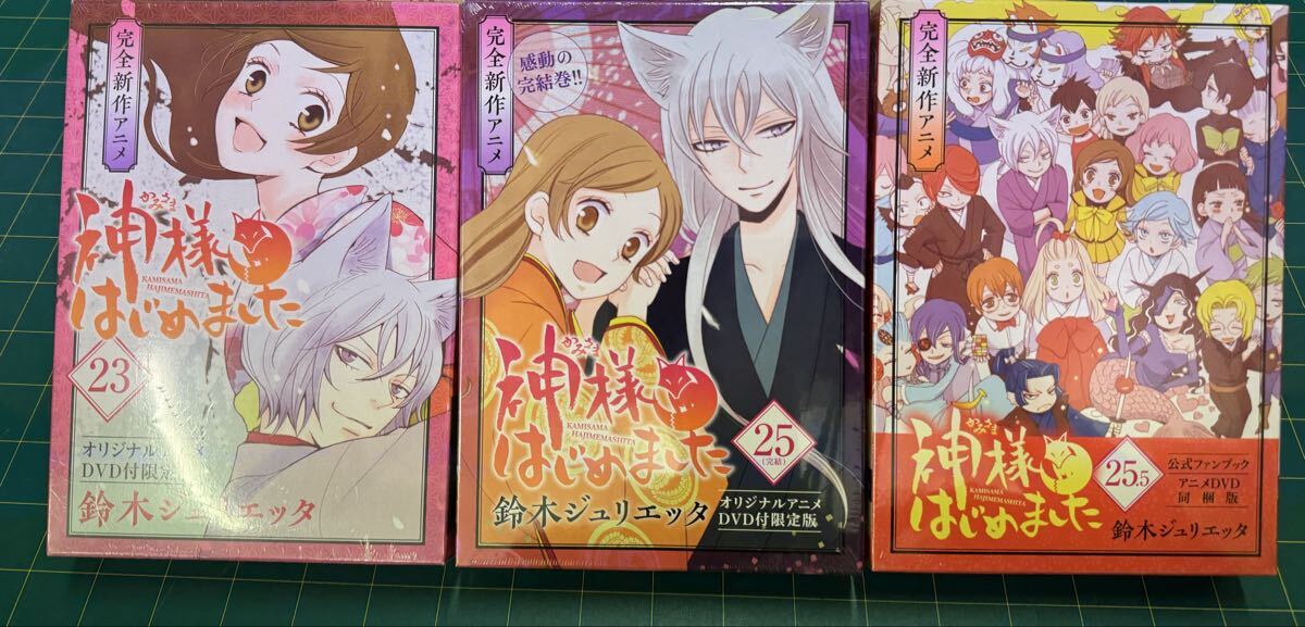 神様はじめました ドキドキあやかしLOVE 限定設定資料集 検)全プレ B賞