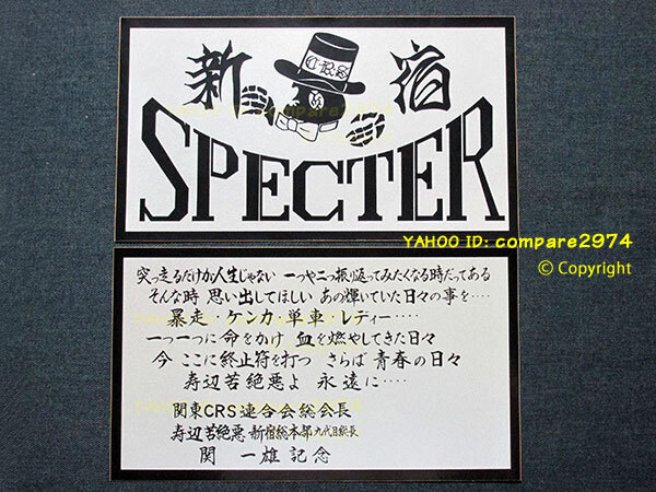 DRT KLASH9 クラッシュ9 SPECTER スペクターの落札情報詳細 - Yahoo