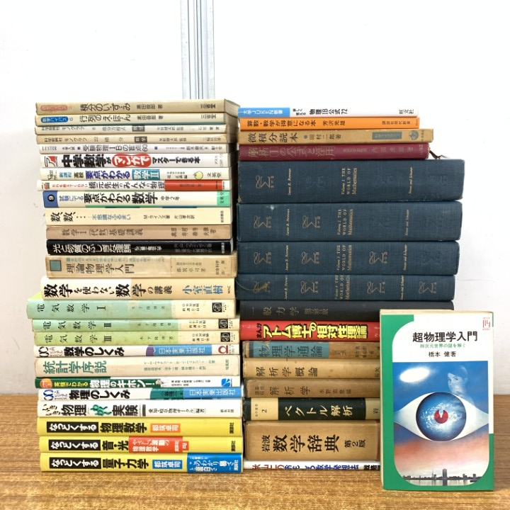 x113a)物理入門コース9冊+演習2冊セット/岩波書店/量子力学/数学
