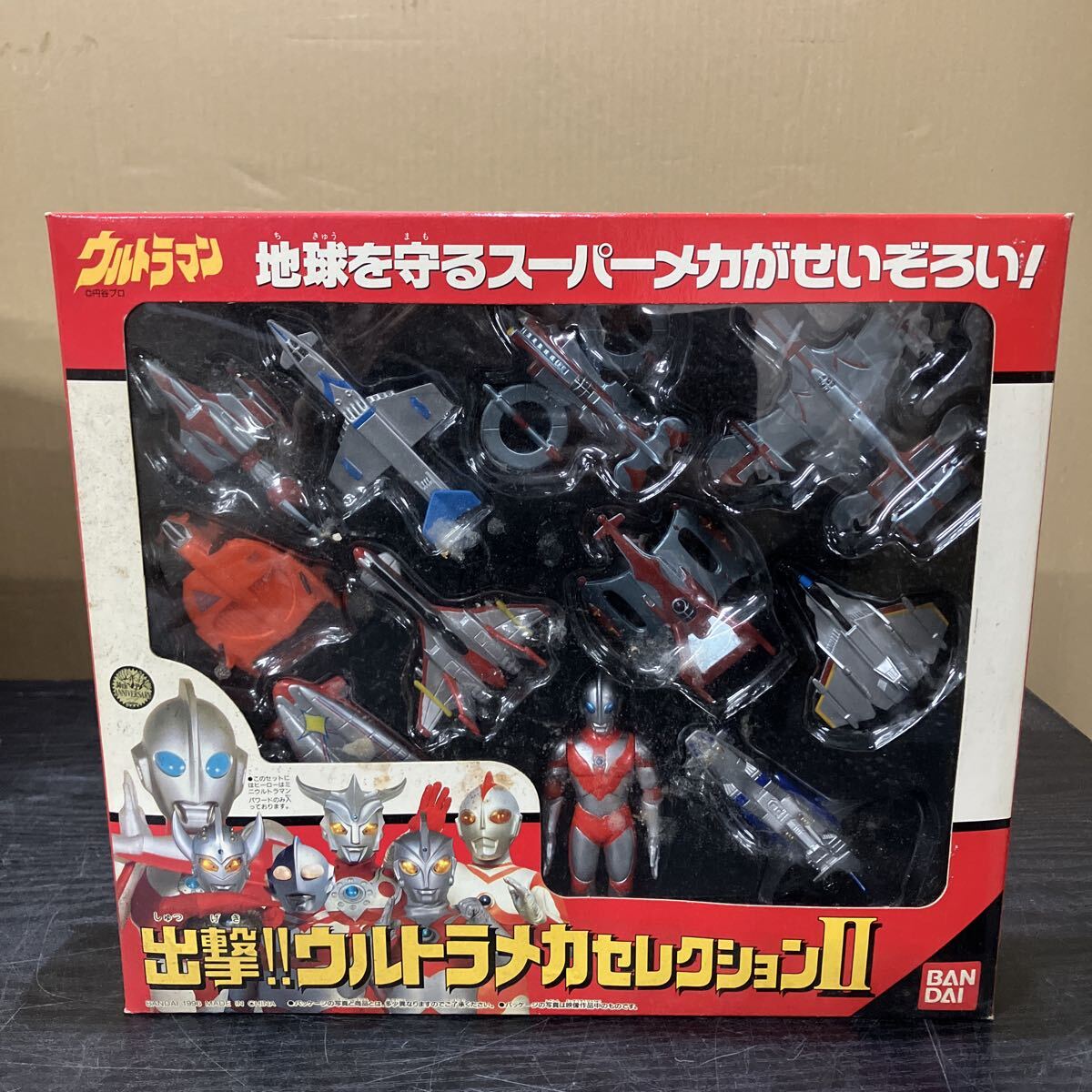 中古】ウルトラメカセレクション 1 2 3 4 全4種セット【中古