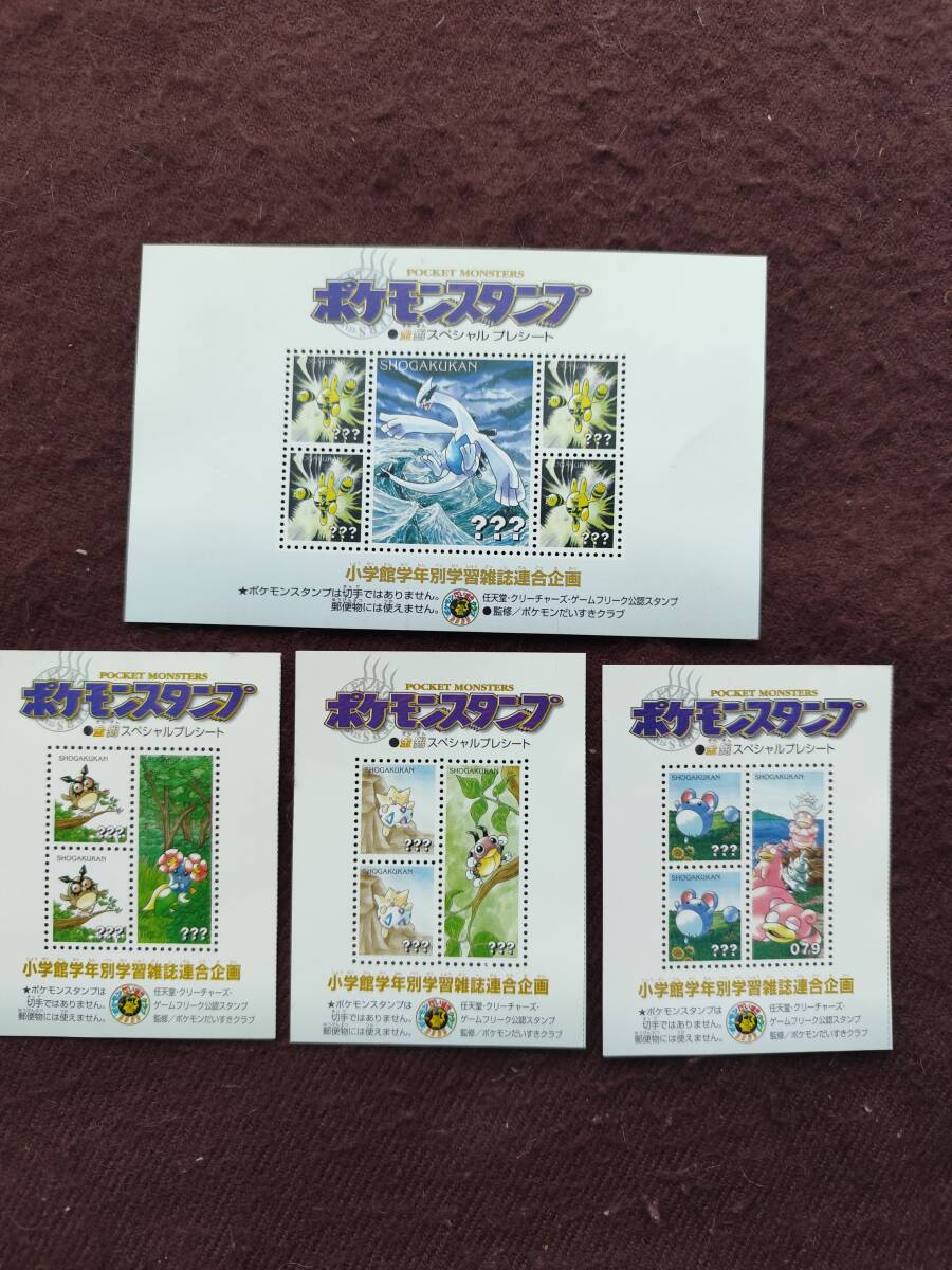 中古】激レア 1995年小学館 ポケモンスタンプ 切手風シート 金銀