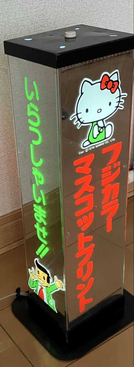 中古】820-1 フジカラー フィルムプリント 立て看板 昭和レトロ の落札