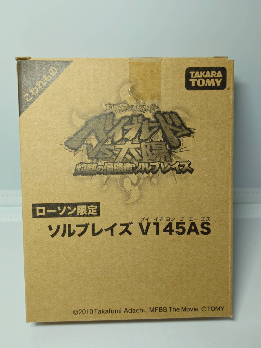 新品】メタルファイト ベイブレード☆ソルブレイズ ゴールド Ver