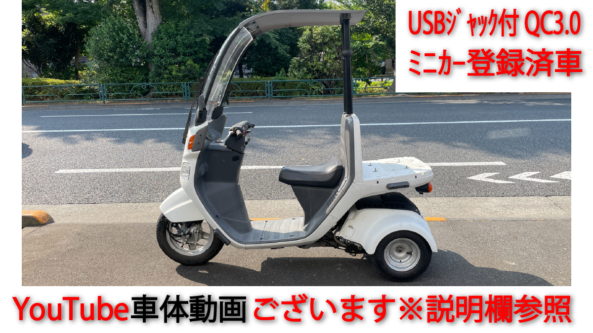 中古】○純正ガソリン負圧コック/ポンプ TA02-1107 ジャイロキャノピー